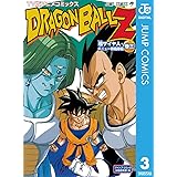 ドラゴンボールZ アニメコミックス 超サイヤ人・ギニュー特戦隊編 巻三 (ジャンプコミックスDIGITAL)