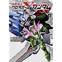Amazon.co.jp: 機動戦士クロスボーン・ガンダム ゴースト (7