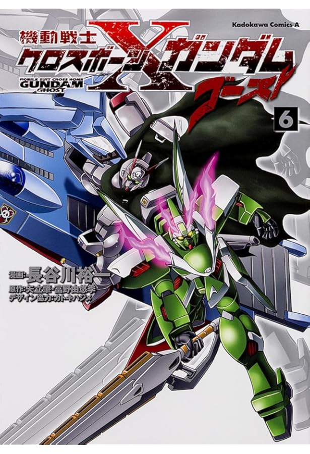 Amazon.co.jp: 機動戦士クロスボーン・ガンダム ゴースト (1