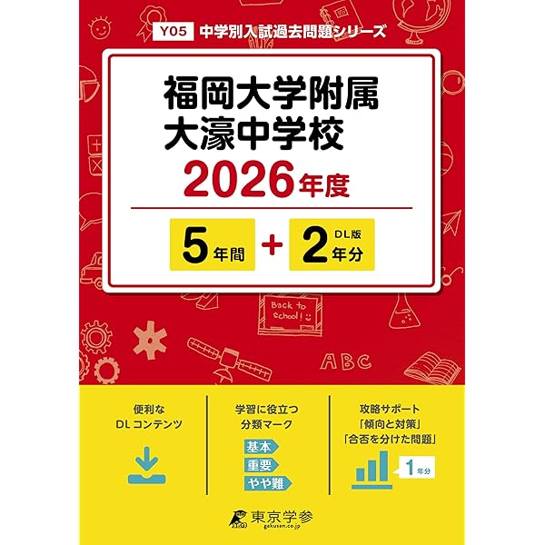 【最終】久留米附設中 R7本試＋過去問＋語彙、データ●他の商品とセットで値引可能 最終】久留米附設中 R7本試＋過去問＋語彙、データ○他の