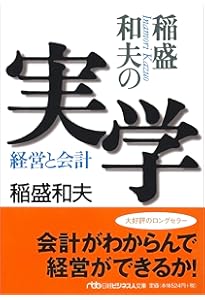 【帯付き・即日発送】「成功曲線」を描こう。 : 夢をかなえる仕事のヒント 帯付き・即日発送】「成功曲線」を描こう。 : 夢をかなえる仕事