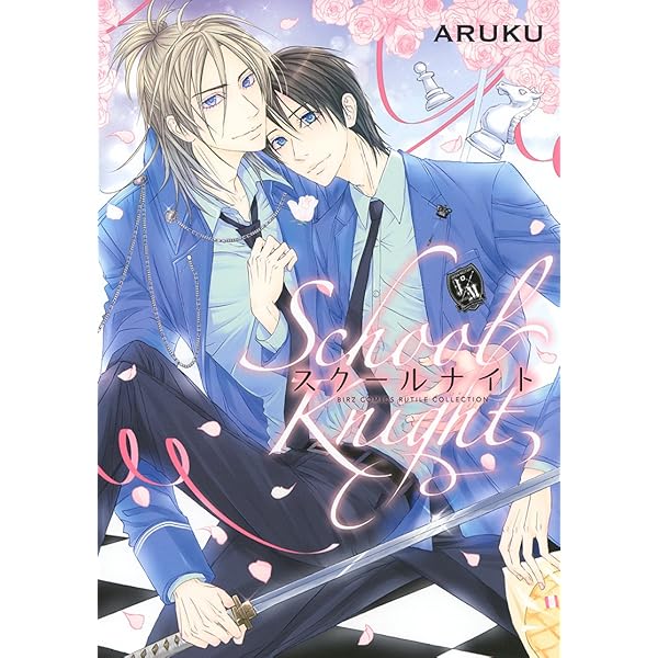 Amazon.co.jp: 恋に落ちる花 (バーズコミックス ルチルコレクション  