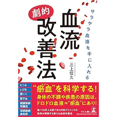 最新・輸血学テキスト 最新・輸血学テキスト | 大坂顯通 |本 | 通販 | Amazon