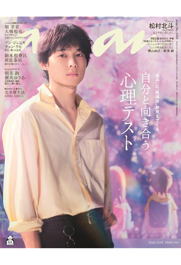 Amazon.co.jp: Eye-Ai 2022年5月号: 【表紙:松村北斗(SixTONES