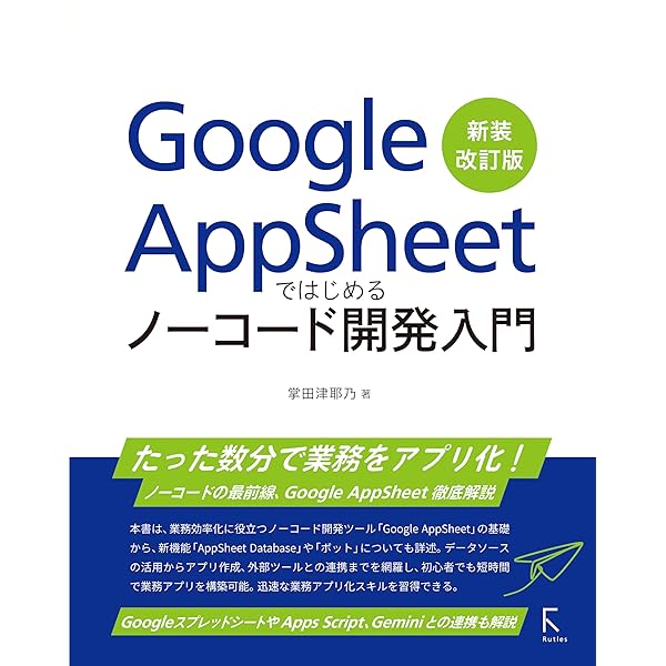 Amazon.co.jp: 誰でもできる！Gemini for Google Workspace活用ガイド