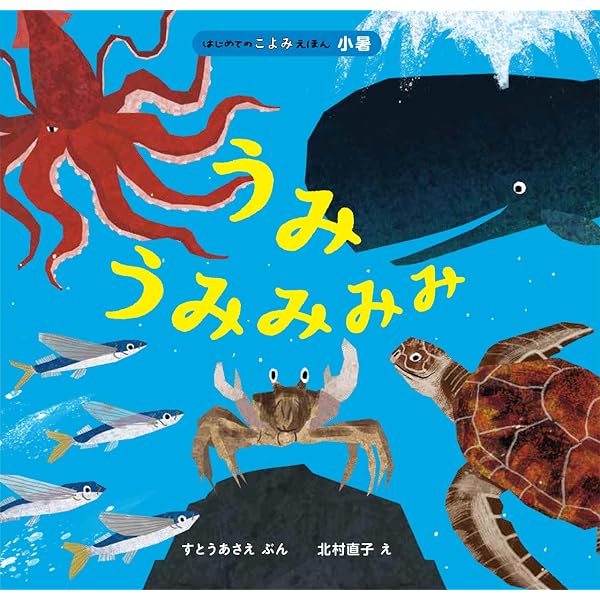 Amazon.co.jp: すいか ごろごろ (はじめてのこよみえほん) : すとう