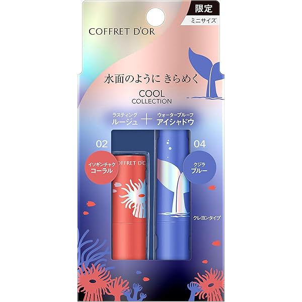 コフレドール　ジュエルシャスアイズ　アクアルージュ　セット コフレドール【2020夏コレクション】ミニルージュとミニシャドウ