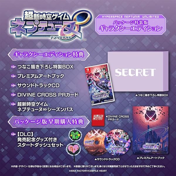 Amazon.co.jp: 超新時空ゲイム ネプテューヌ∞ ギャラクシー