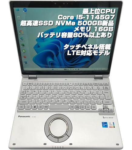 Amazon.co.jp: Panasonic レッツノート CF-QV1 /[Core i5 1145G7