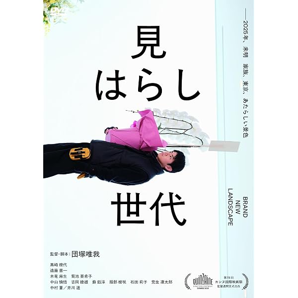 Amazon.co.jp: 【Amazon.co.jp限定】星と月は天の穴 （ビジュアル