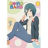 SHIROBAKO(4) (ブシロードコミックス)
