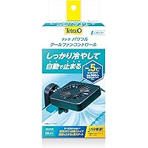 テトラ クールファン 冷却 水槽用 サーモスタットTetra 25℃ テトラ (Tetra) 25℃クールファン CFT-60 冷却 アクアリウム 水槽