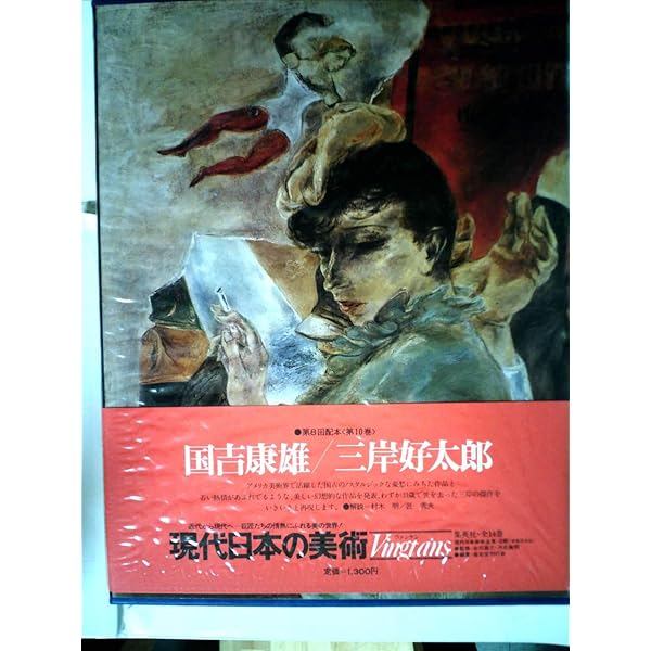 国吉康雄、【暁を告げる雄鶏】、新品高級額 額装付、年代物・希少画集画 国吉康雄、【カフェー】、新品高級額 額装付、年代物・希少画集
