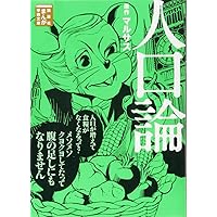 恋愛と贅沢と資本主義 (講談社まんが学術文庫 3) | ゾンバルト, Team