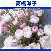 Amazon.co.jp: 20th century Boys&Girls~20世紀少年少女~ - 高橋洋子