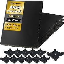Amazon.co.jp: GYMMAT ゴムマット 50cm×50cm×50mm ブラック 4枚セット