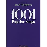 歌伴のすべて 今日から使える／ベスト９０５ 改訂第８版/全音楽譜出版社/小森谷清（単行本） 773109-01.jpg