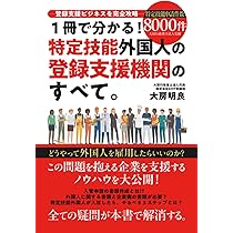 海外勤務成功の秘訣　外国人と働くツボ 海外勤務成功の秘訣 外国人と働くツボ
