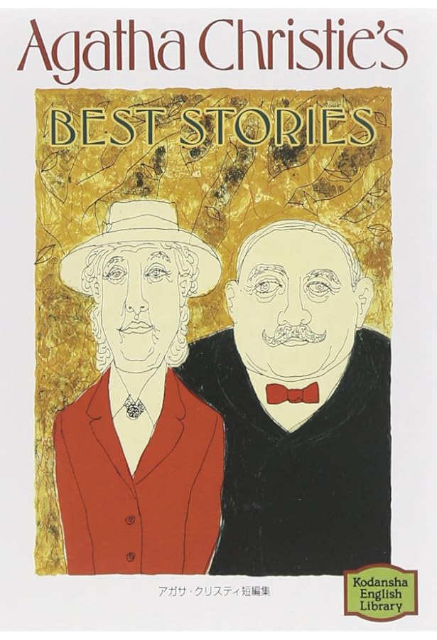 Amazon.co.jp: オリエント急行殺人事件 MURDER ON THE ORIENT EXPRESS