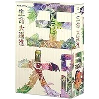Amazon.co.jp: NHKスペシャル 人類誕生 DVD-BOX : 高橋一生, 和久田