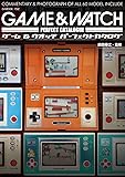 ゲーム&ウオッチパーフェクトカタログ (G-MOOK)