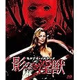 ウルトラプライス版 セルジオ・マルチーノ 影なき淫獣 blu-ray《数量限定版》