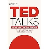 TED TALKS