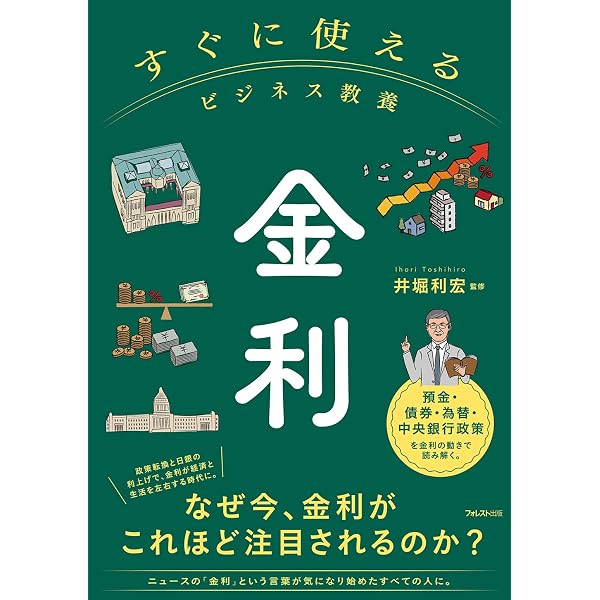 すぐに使えるビジネス教養 決算書 | 熊谷 勇輝 |本 | 通販 | Amazon