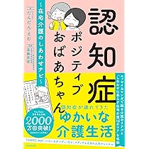 バナナ・レディ : 前頭側頭型認知症をめぐる19のエピソード 717LsM9kZAL._AC_UL210_SR210,