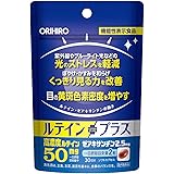 オリヒロ ルテインプラス 60粒 30日分 [機能性表示食品] ルテイン ゼアキサンチン