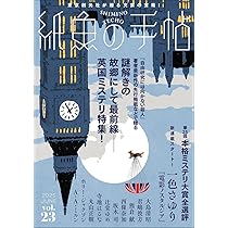 【小市民シリーズ】ミステリーズ 紙魚の手帖 7冊セット 紙魚の手帖Vol.01 | 加納 朋子, 近藤 史恵, 櫻田 智也ほか |本