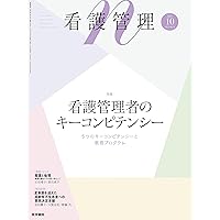 Amazon Co Jp 売れ筋ランキング 組織学 発生学 の中で最も人気のある商品です
