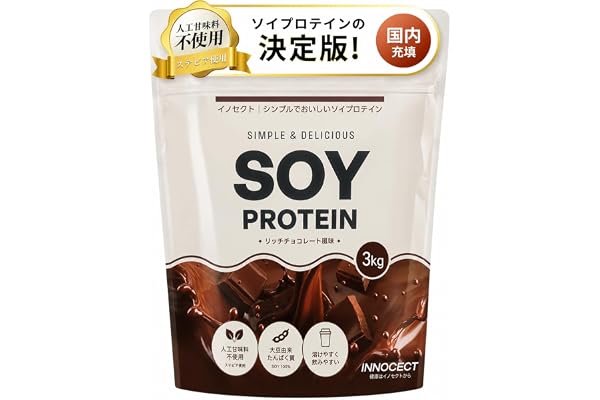 【人工甘味料不使用】ソイプロテイン 3kg リッチチョコレート風味 シンプルでおいしい ステビア 天然甘味料 国内製造 植物由来 アミノ酸スコア100 大容量 ぷろていん INNOCECT イノセクト