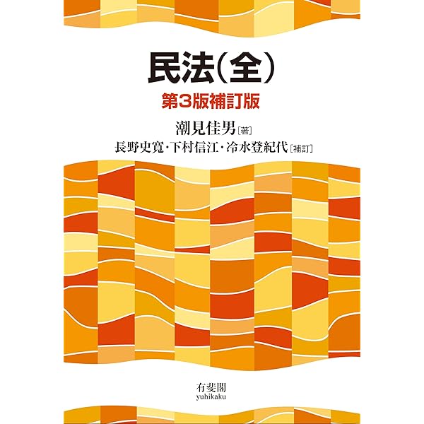 Amazon.co.jp: 特定商取引法ハンドブック eBook : 齋藤 雅弘, 池本