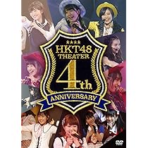 HKT48 3周年3days+HKT48劇場 3周年記念特別公演 (Blu-ray Disc5枚組) w17b8b5 Amazon.co.jp: HKT48 3周年3days+HKT48劇場 3周年記念特別公演