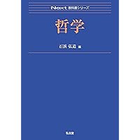 Amazon.co.jp: 生命倫理について考える (AN21研究シリーズ No. 3