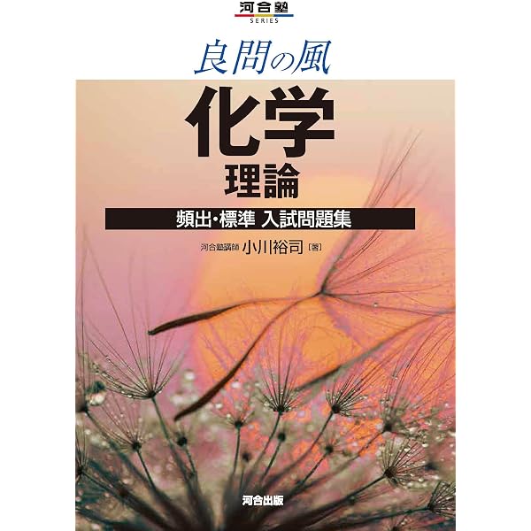 医学部の物理[物理基礎・物理] (医学部受験) | 高井隼人 |本 | 通販