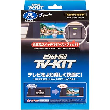 tmy⠉̮⃝ミエーテレ ビルトインタイプ 走行中TV視聴 楽天市場】【OBD車検対応！テレビ視聴中もトンネル通過中も