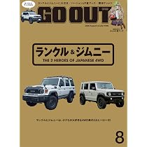 GO OUT ( ゴーアウト ) 2026年 8月号 Vol.202 | ゴーアウト 編集部 |本