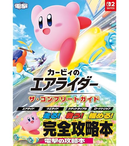 Amazon | カービィのエアライダー キャラマグネッツ 14個 BOX 食玩 通販