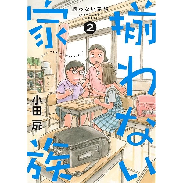 そっとロワイヤル (小田扉初期作品集) | 小田 扉 |本 | 通販 | Amazon