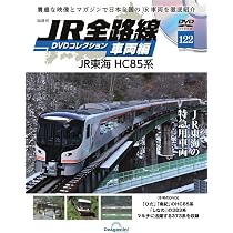 JR全路線DVDコレクション 車両編 第120号(JR東日本 E231系) [分冊百科