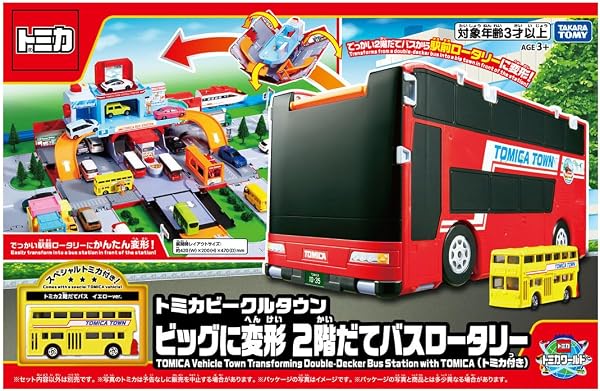 タカラトミー(TAKARA TOMY) トミカ トミカビークルタウン ビッグに変形 2階だてバスロータリー (トミカ付き) ミニカー おもちゃ 3歳以上 - 1