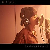 Amazon.co.jp: 【Amazon.co.jp限定】風色のしおり(初回生産限定盤)(2CD