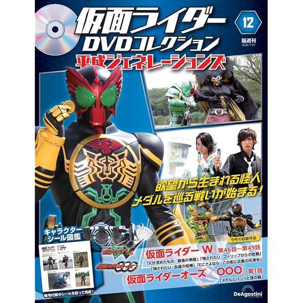 仮面ライダー一挙見Blu-ray 1号&2号・V3編