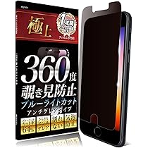 Apple iPhone 13 Pro ブルー本体　カバー除き防止保護フィルム付 Amazon | Agrado 360度 覗き見防止 フィルム iPhone14 iPhone13