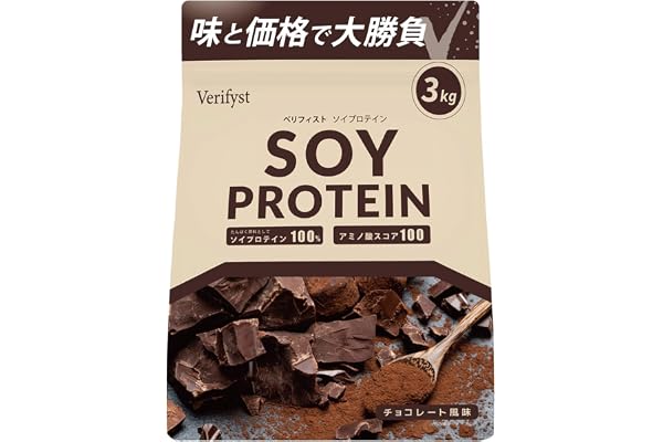 Verifyst ソイプロテイン