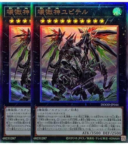Amazon.co.jp: 遊戯王カード 天極輝艦－熊斗竜巧 スーパーレア
