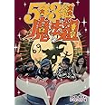 5年3組魔法組 DVD-BOX デジタルリマスター版