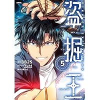 盗掘王　全巻セット コミック】盗掘王(1～9巻)セット | 全巻セットまとめ買い